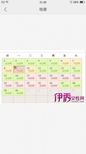 安全期查询,女性安全期怎么查