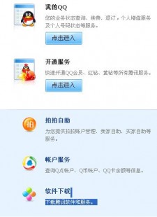 2009 qq,手机qq2009通用版,手机QQ2009通用版,重温经典,探索手游新