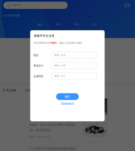 2021输入学生姓名查成绩,2021新版输入学生姓名,一键查询成绩攻略—输入学生姓名查找学生成绩软件