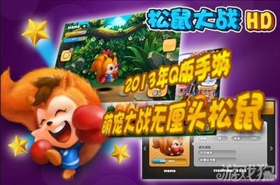 uc松鼠大战辅助,UC松鼠大战辅助,手游攻略与玩法详解