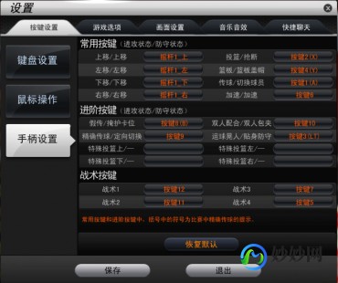 nba2kol手柄,NBA 2K Online手柄设置全攻略,提升你的游戏体验!—nba2kol手柄按键设置
