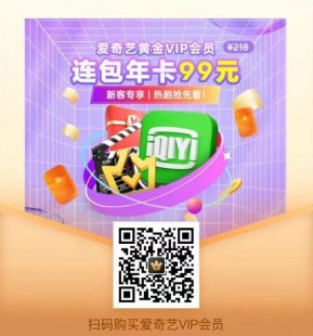 爱奇艺西安免费怎么领,爱奇艺西安免费怎么领,爱奇艺西安免费观影资格领取攻略