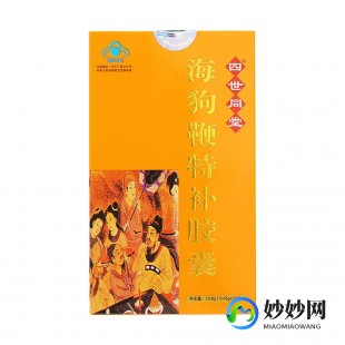海狗鞭特补胶囊,海狗鞭特补胶囊