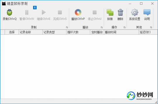 鼠标回放器,鼠标回放器,一键掌控,鼠标回放器助你手游称霸!—鼠标回馈
