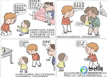 语言发育障碍,什么是语言发育障碍？