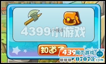 卡布西游藏宝箱,《卡布西游》