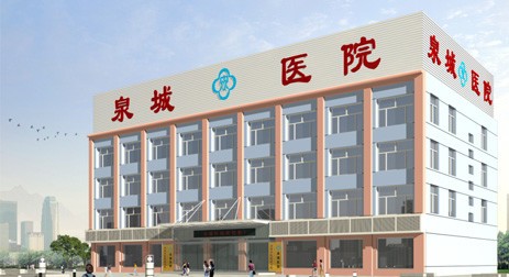 泰安人流医院,泰安人流医院_泰安治疗人流医院哪家好_泰安人流医院排行