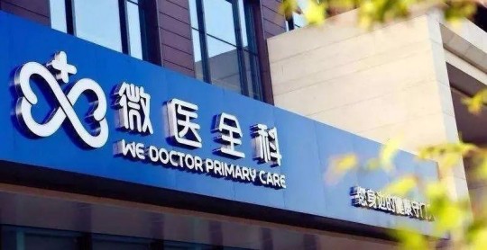 中医科,中医科是什么科室