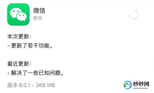 wx8.0更新,wx8.0版本更新攻略,全新体验,让社交更有趣