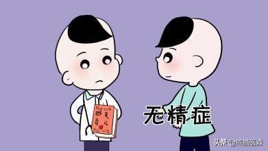 精液的正常颜色,正常精子什么颜色