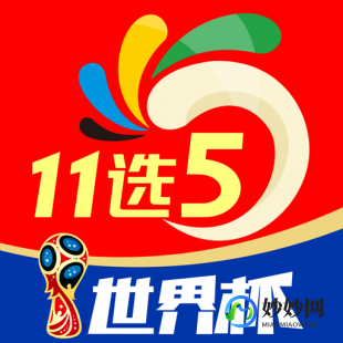 浙江彩12选5一定牛,浙江12选五5一定牛,浙江12选五