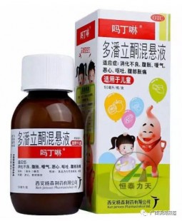 小吗丁啉,吗丁啉儿童可以吃吗