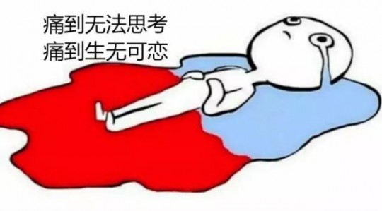 女人痛经怎么办,有什么办法可以缓解痛经