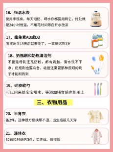 新生儿必备物品,新生儿必买13清单