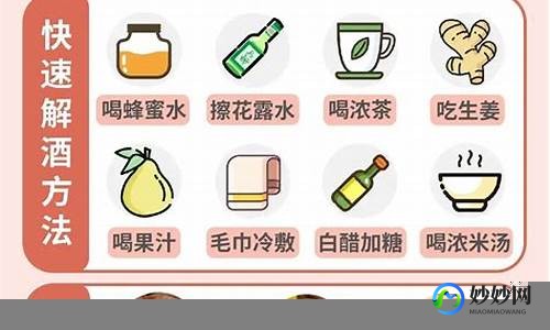 什么解酒快,什么解酒最快最有效