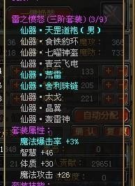 qq自由幻想仙器礼包,QQ自由幻想,仙器礼包全攻略,助你战力飙升!
