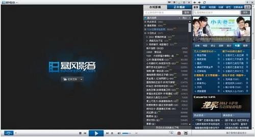 影音风暴5,影音风暴5,影音风暴5