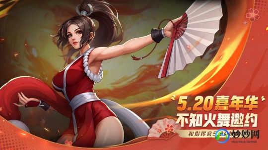 不知火舞之公园狂野,不知火舞之公园狂欢手游深度攻略,舞动魅力,畅享公园狂欢