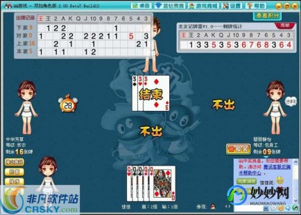 四冲记牌器,QQ四冲记牌器,提升你的游戏体验-qq游戏四冲记牌器怎么买