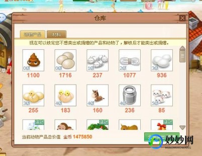 qq牧场养什么最挣钱,qq牧场养什么最挣钱,QQ牧场金币收割机,揭秘养什么动物最赚钱