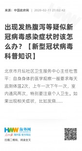 怎样区分腹泻是不是新冠肺炎,突然腹泻是不是新冠