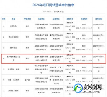 问道防沉迷,问道手游防沉迷攻略,合理安排时间,畅享游戏乐趣;问道游戏实名认证怎么解除