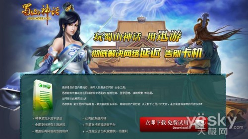 蜀山神话新手卡,蜀山神话新手卡,蜀山神话新手卡助力,探秘仙侠手游的奇幻世