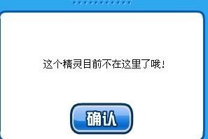 闪光依依,赛尔号闪光依依捕捉攻略(闪光精灵赛尔号)