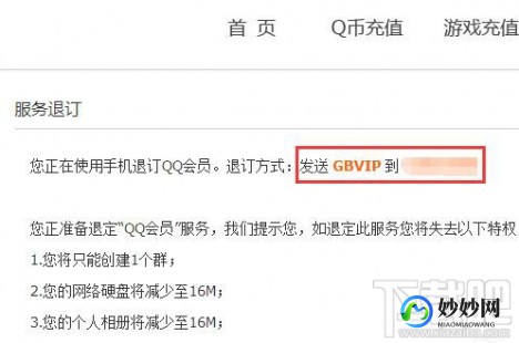 超级qq怎么取消,超级qq怎么退订,超级QQ退订攻略,轻松解除自动续费,掌握手