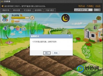 为什么qq农场打不开,qq农场无法打开,QQ农场无法打开？解决方案与手游玩法全攻略