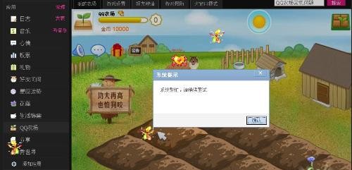 为什么qq农场打不开,qq农场无法打开,QQ农场无法打开？解决方案与手游玩法全攻略