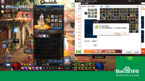 duowan dnf,dnf多玩盒子,DNF多玩盒子简介