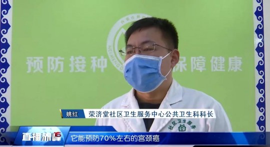 宫颈癌疫苗二价和四价的区别,四价和二价疫苗的区别