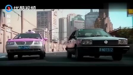 极速出租车,极速体验