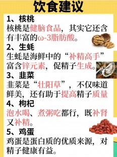 男人吃什么补精,男人吃什么食物补精