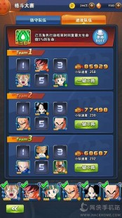 龙珠激斗1.8,龙珠激斗1.8无敌版手游攻略,成为无敌战士的秘诀