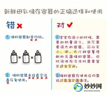 母乳保存,母乳应该怎样储存最好,教大家一些正确存储母乳的方法
