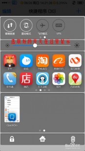 sbsettings下载,sbsettings是什么,SBSettings深度解析,iOS设备上的系统增
