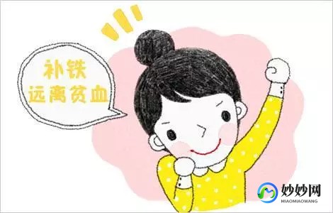 重度贫血的危害,重度贫血的危害
