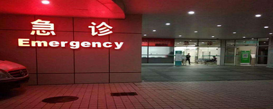 门诊是什么意思,急诊和门诊有什么区别