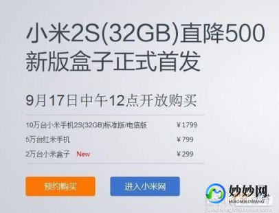 小米3抢购,小米3抢购软件,小米3抢购软件使用攻略,轻松掌握抢购技巧