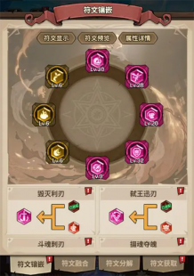 占卜者符文,占卜者符文手游攻略,掌握符文之力,成为最强占卜师!