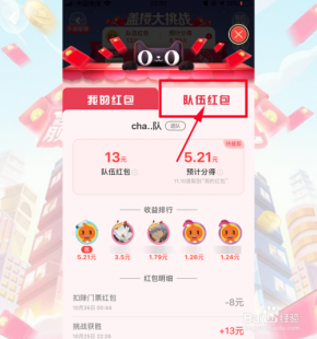 淘宝盖楼怎么退队,淘宝盖楼怎么退队,淘宝盖楼大挑战,如何优雅地退队并重新启