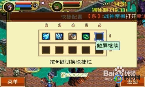 战神2模拟器设置,战神2模拟器设置优化指南,打造最佳游戏体验