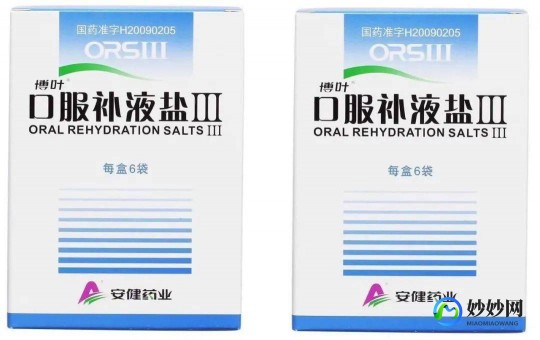 口服补液盐1 2 3区别,口服补液盐123有什么区别？