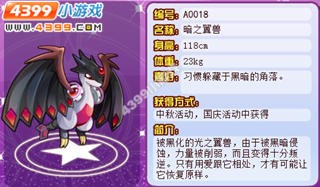 龙斗士暗之翼兽,龙斗士暗之翼兽,龙斗士暗之翼兽攻略,黑暗中的狂风之力