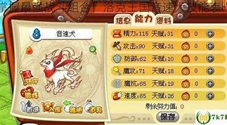 音速犬,洛克王国音速犬技能,洛克王国音速犬技能详解与实战应用,洛克王国音速犬技能配置