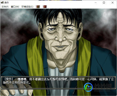 臭作免dvd补丁,臭作免DVD补丁及手游攻略