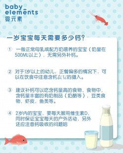 婴儿如何补钙,婴幼儿如何正确补钙