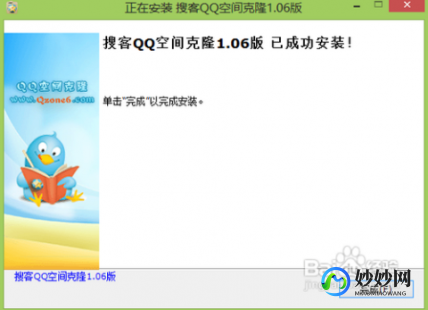 qq空间免费克隆,qq空间克隆器免费,QQ空间克隆器免费使用攻略,免费qq空间克隆器下载